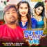 Khesari Singh, Sonam yadav