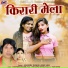 Hilendra Thakur, Maya Sahu