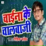 Ritik Pandey