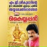M.G. Sreekumar