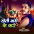 Aashik Abhishek