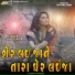 Sonam Parmar