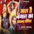 Neha Raj, Basir Barud