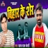 Yadav Rajan Bedardi