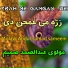 Molavi Abdul samad sameem