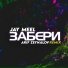 Jay Meel