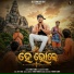 Remish kumar feat. Jeet Suna