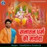 Nandkishor Pandey Ji
