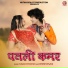 Suman Chouhan, Dinesh Dewasi