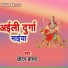 Chhotan Barud