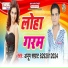 Anup Samrat