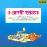 Rajashree Thosar, Swati Pandit