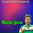 Gopal Halder