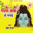 Om Raja