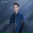 王泓昊