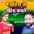 Krishana Yadav