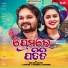 Humane Sagar, Aseema Panda