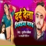 Suneel Chhabila, Nandini Dixit