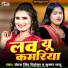 Antara Singh Priyanka, Kumar Panu