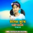 Sunia Khatun