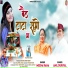 Anil Duriyal, Meena Rana