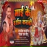 Jagdish Sawariya, Neelam Raj Neelu