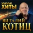 В память о папе