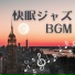 星空カフェ