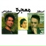 Mostafa Fattahi, Amir Hafez