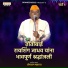 Jogaram Maharaj