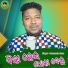 Dusmanta Suna