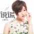 蒋雪儿Snow.J