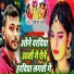 Vikash Ahir