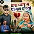 Prem Gurjar Koli