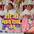 Vishal Singh Diwana
