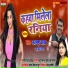 Lachman Yadav, Pooja Nigam feat. Aryan Gfx