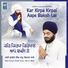 Bhai Gurjot Singh Ramu Thiara Wale