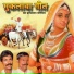 Jogiram Hardevaram
