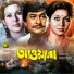 Runa Laila