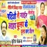 Suresh Pankaj Rachna