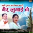 Preeti Choudhary, Satpal Nadar