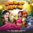 Niraj Nirdai, Neha Raj