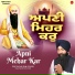 Bhai Davinder Singh Ji Batala