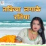 Chandan Lal Yadav
