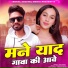 Mukesh Ratadiya, Usha Rawat