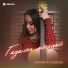 Марина Газиева