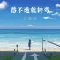 徐暖暖