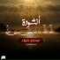 Mohamed Diaa