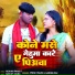 prince Yadav, Garima Raj