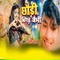 Jogi Kumar
